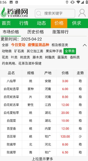 华体汇app官网入口下载手机版安卓通用版V13.7.15